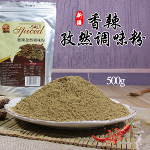 香辣孜然粉烧烤调料500g烤鱼调料烤肉蘸料烧烤料烤鸡翅撒料调味料