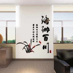 海纳百川装饰画图片