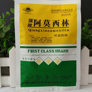 养殖兽药阿莫西林粉剂兽用98%鸽子禽类可溶性粉剂猪药抗菌消炎药