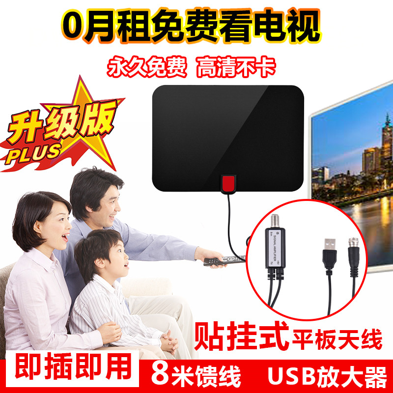 dtmb地面波数字电视天线室内家用高清放大器香港DVB-T定向天线室外免费电视接收器