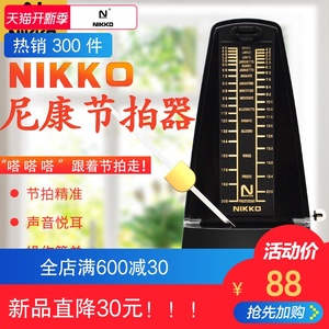 【nikon/尼康节拍器】nikon/尼康品牌节拍器特卖_nikon/尼康品牌官方