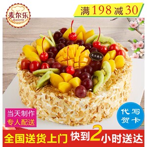 所有关键词 生日蛋糕爸爸款图片   10  新款水果生日蛋糕送爸爸妈妈女