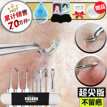 粉刺针细胞夹挤痘痘神器镊子祛痘屈臣氏挑痘暗疮工具套装去黑头针