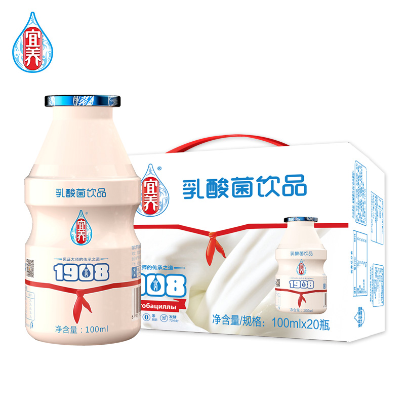 宜养乳酸菌100ml*20瓶发酵型乳酸菌 牛奶益生菌  酸酸甜甜 礼盒装