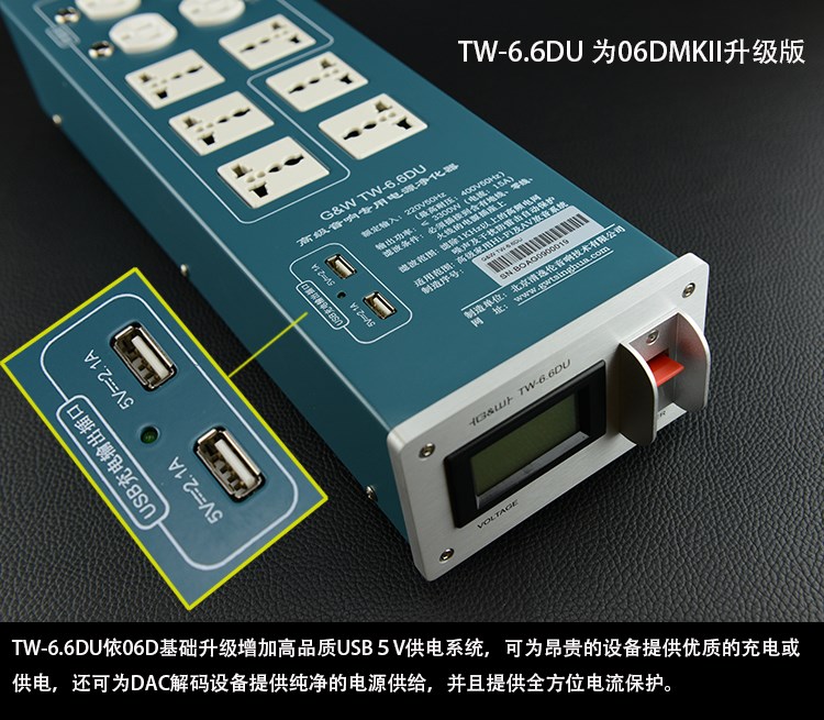 清华吴刚清逸伦TW-06DMK3专用电源滤波器防雷插座静化器排插音响