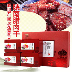 陕南土特产平利家家贝 span class=h>腊肉干 /span>陕西安康盛丰源