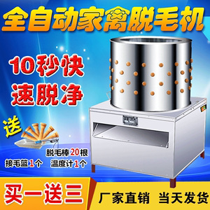 50型脱毛机鸡鸭鹅家禽全自动小型杀鸡鸭机器拔鸡毛机鸡鸭去毛机