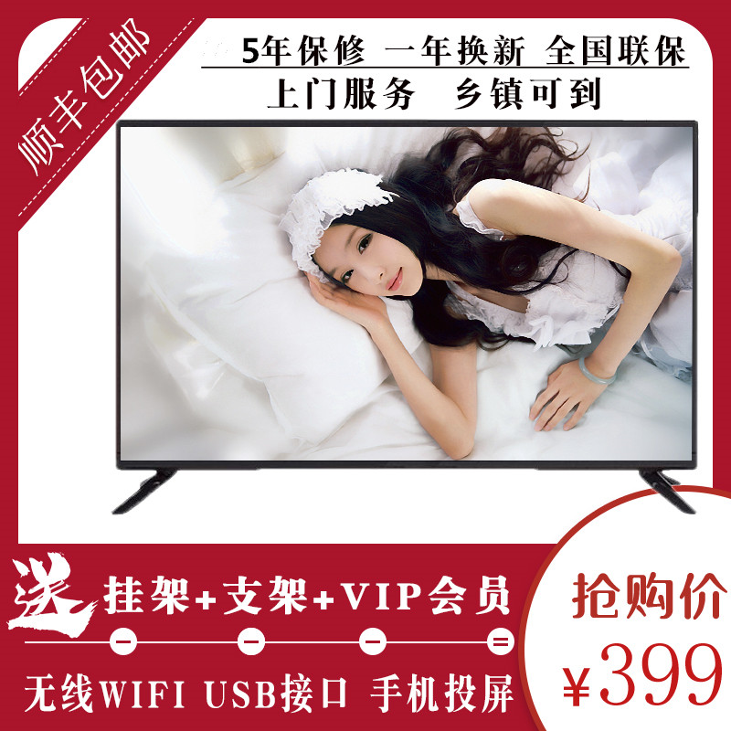 特价30寸32寸电视42/55/60寸LED液晶智能平板网络WIFI超薄电视