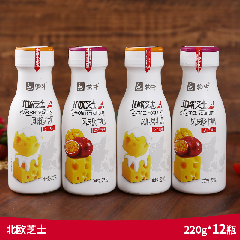 蒙牛北欧芝士酸奶风味酸牛奶芝士原味益生菌发酵乳220g12瓶装整箱