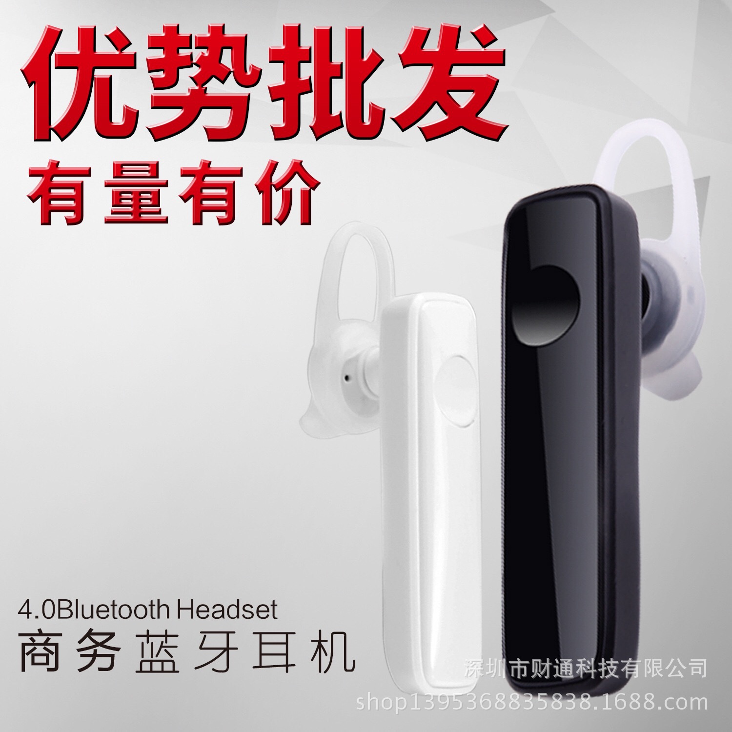 无线蓝牙耳机手机耳机M165新款4.1迷你智能运动型工厂价淘宝特惠