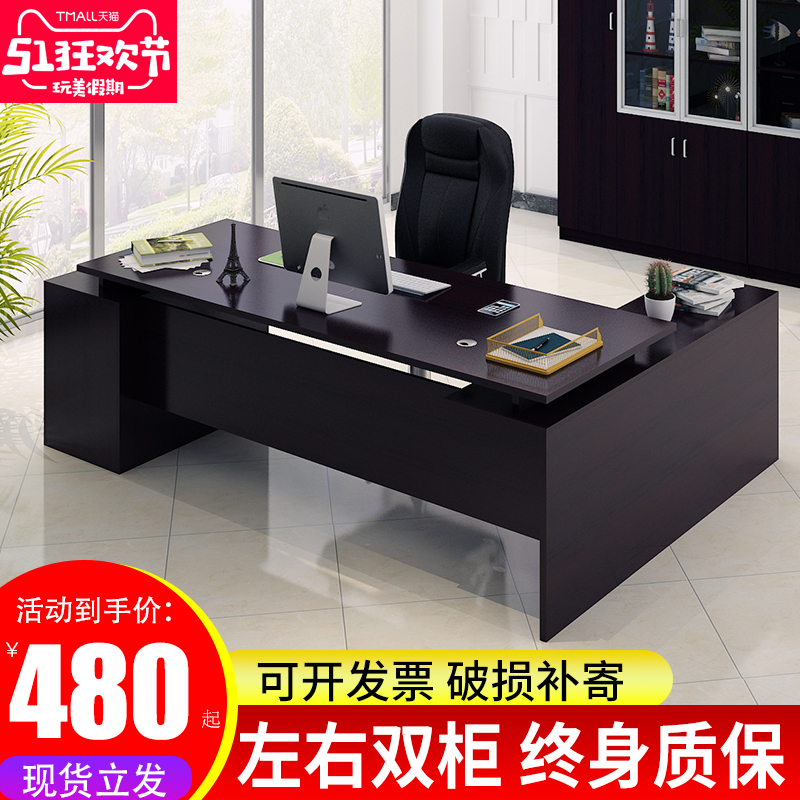 老板桌办公桌简约现代总裁桌经理实木大班桌单人桌椅组合办公家具