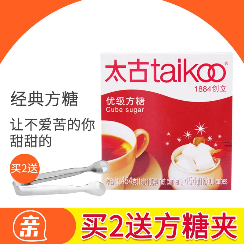 Taikoo太古方糖 优级白砂糖咖啡方糖伴侣辅料454g共100粒 餐饮装