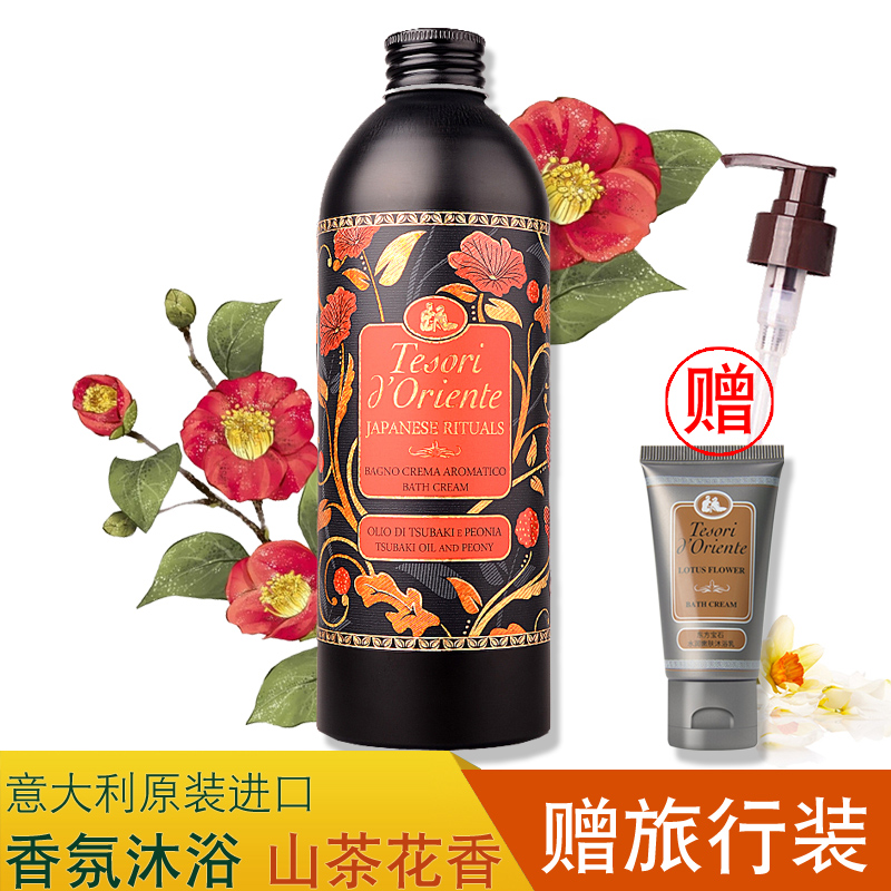 【东方宝石】山茶花香沐浴乳500ml