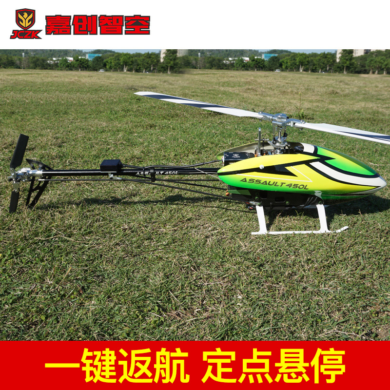 嘉创智空智能GPS版450L六通道电动遥控航模直升机DFC无副翼3d飞机