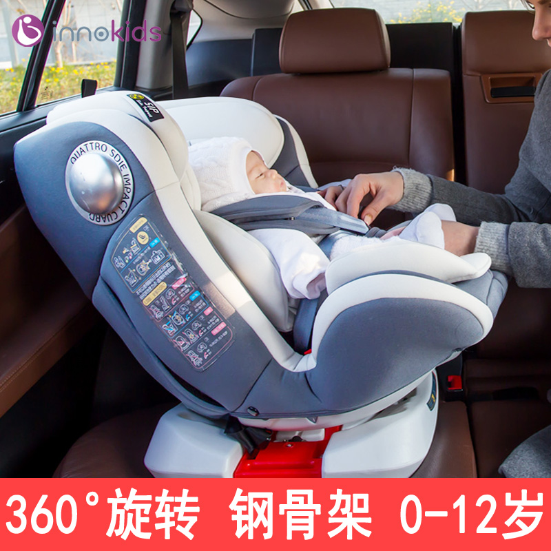 innokids汽车载通用0-4-6-12岁新生婴幼儿童旋转安全座椅提篮可躺
