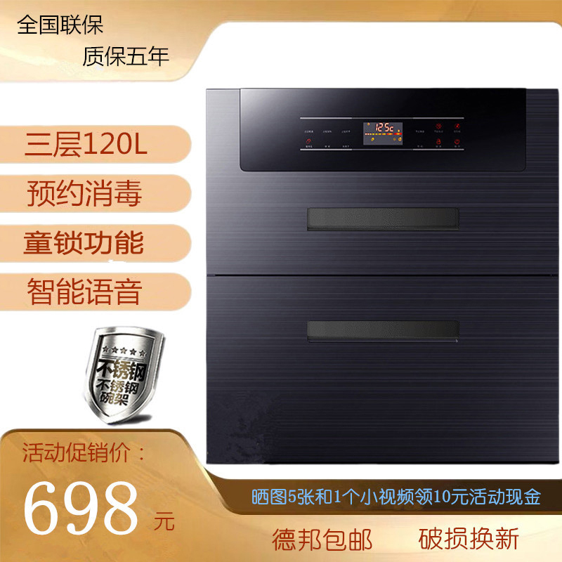 消毒柜镶嵌入式家用120L大容量高温厨房小型消毒碗柜特价