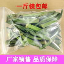 秋葵脆片500g一斤即食黄秋葵干孕妇果蔬脆片脱水蔬果干休闲零食品