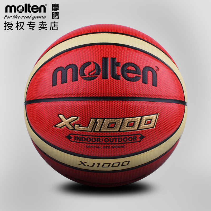 molten摩腾篮球7号水泥地耐磨篮球6号5号小学生儿童训练比赛用球