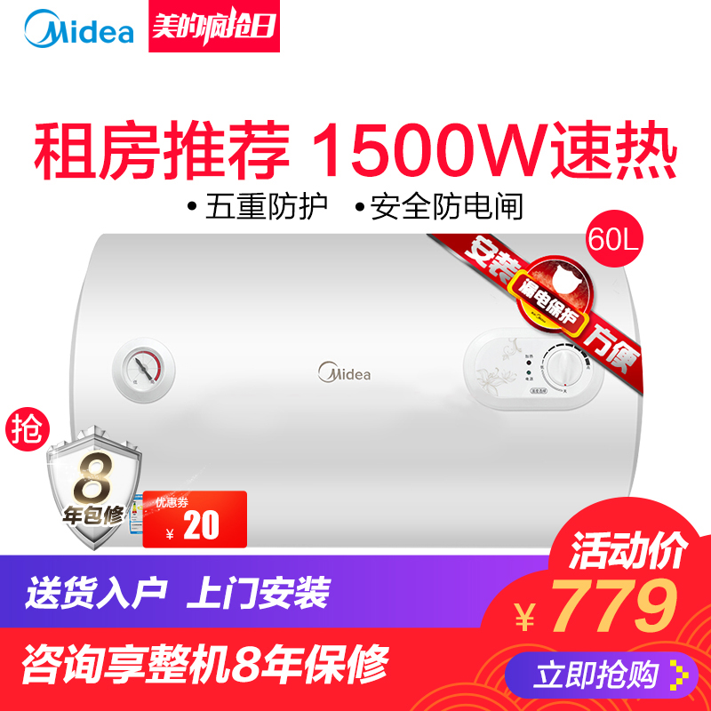 Midea/美的 F60-15A3（HI）电热水器60升速热卫生间洗澡储水式50L