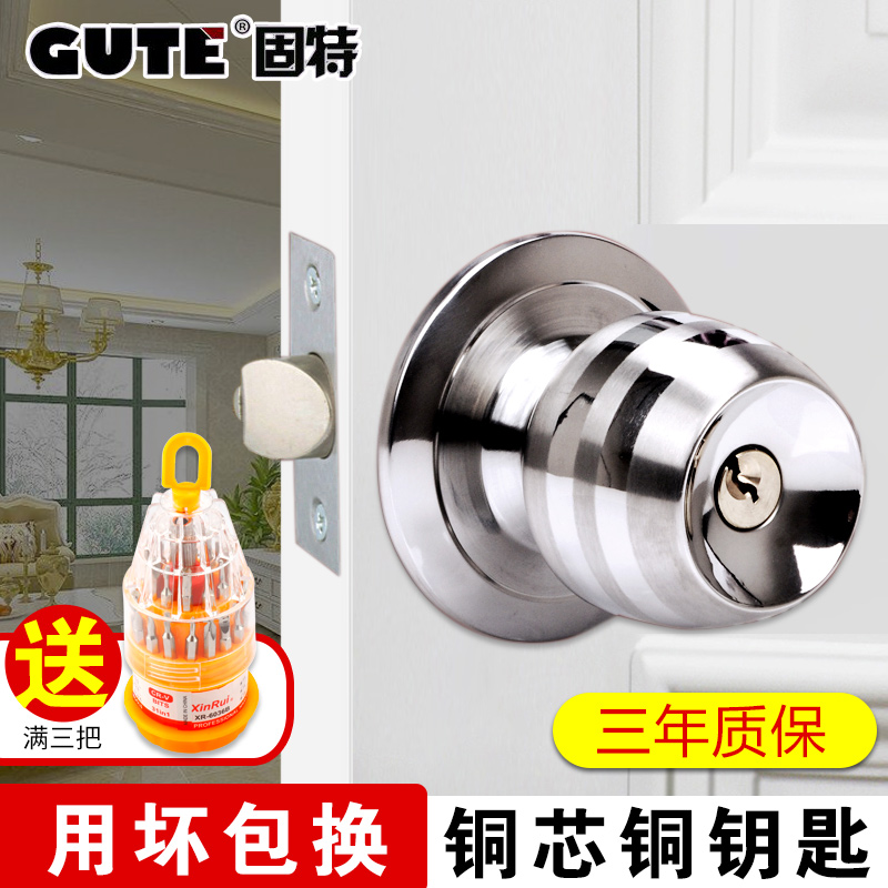 固特球形锁房门锁通用型房间门锁室内卧室卫生间圆锁球形锁具批发