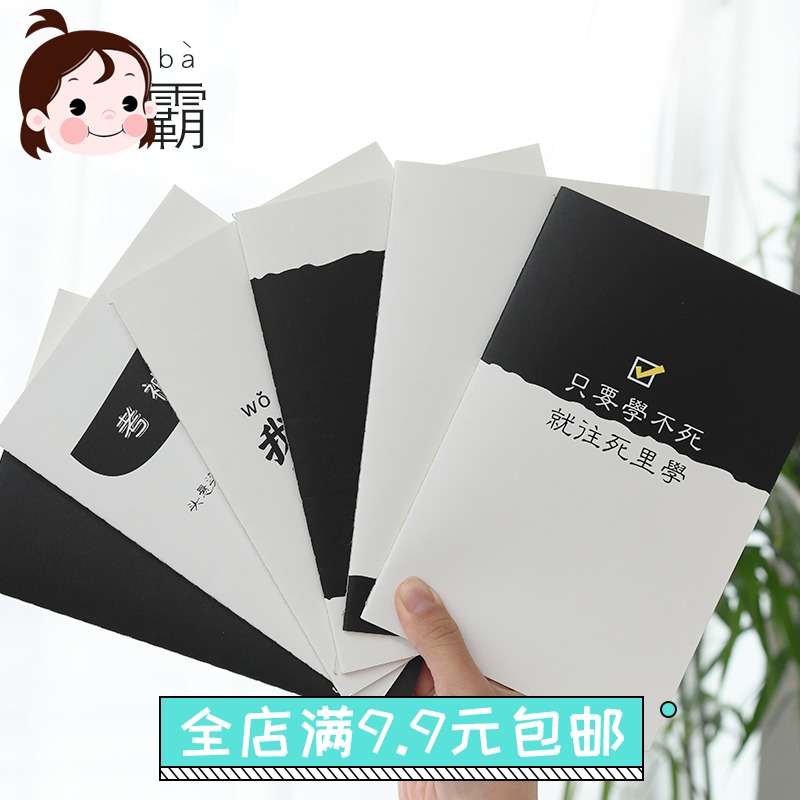 清让 创意韩国简约学霸笔记本子学生用a5车线本记事本日记本文具