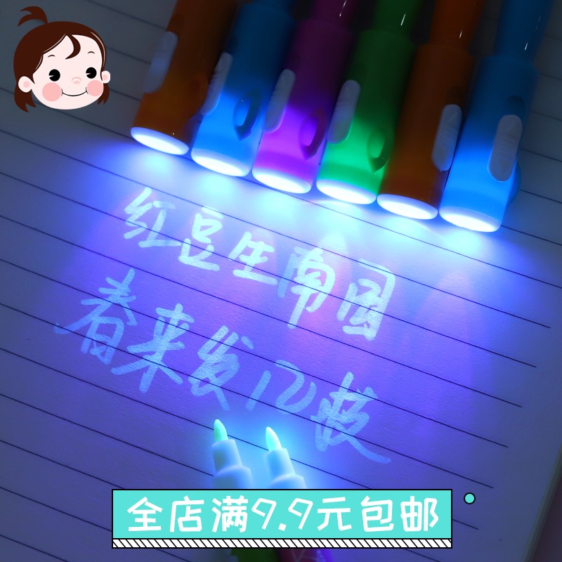 清让 隐形荧光笔标记写字笔学生用无色记号魔术笔带led灯大头笔