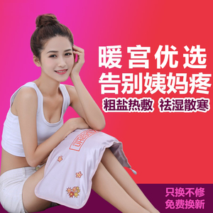 康舒盐袋粗盐海盐热敷包电加热家用暖宫艾灸盐包肩颈热敷袋理疗袋电热敷盐包