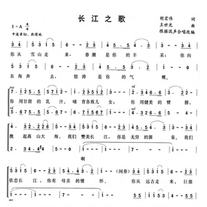 童声 span class=h>合唱谱 /span>-长江之歌  span class=h>二声部 