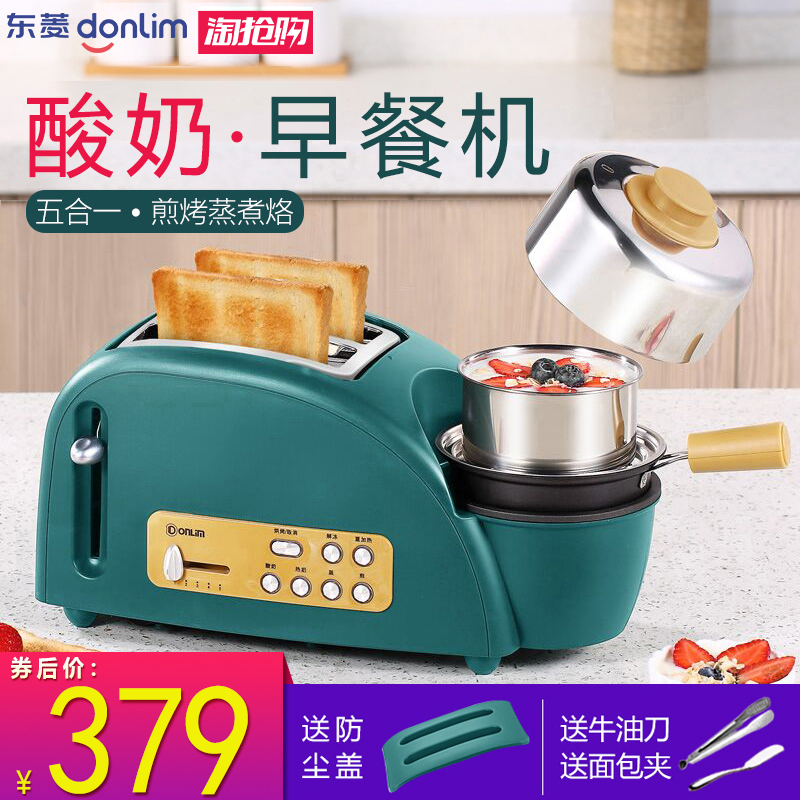 烤面包机家用早餐吐司机Donlim/东菱 DL-8009多功能全自动多士炉