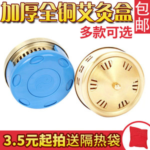 无烟家用纯铜艾灸盒加厚随身灸艾条器具艾草棒温灸器艾灸仪宫寒艾灸盒