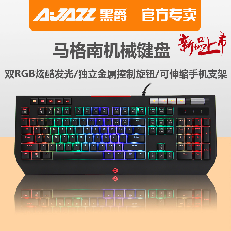 官方旗舰店 黑爵AK525机械键盘背光游戏键盘RGB游戏青轴黑轴红轴茶轴电竞键盘网吧网咖笔记本台式电脑有线