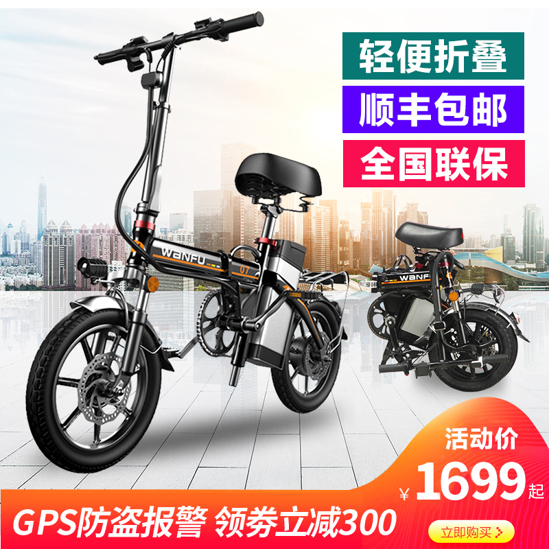 新国标电动折叠自行车超轻小型便携代驾王锂电池男女性代步电瓶车