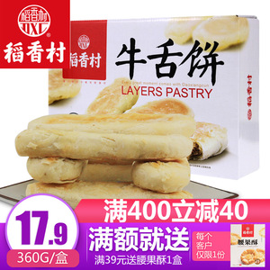 老字号特产点心图片
