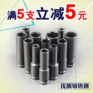 气动加长套筒头 子架子工电动扳手风炮工具外内六角套头  .5mm
