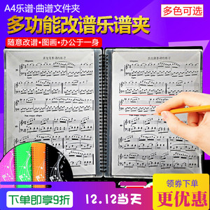 class=h>册 /span>音乐 span class=h>乐谱 /span> span class=h>夹 