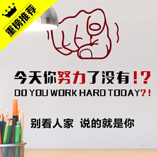 中文励志壁纸教室高考书房正能量青春努力奋斗海报标语墙贴纸自粘