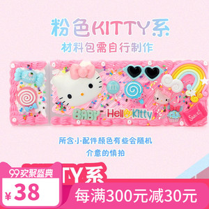 diy奶油胶文具盒材料包磨砂pp塑料铅笔盒配件手工制作翻盖半透明