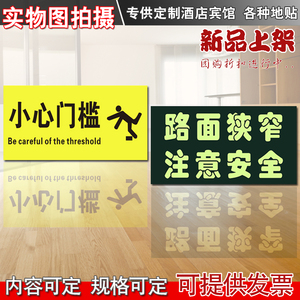 小心台阶地贴夜光图片