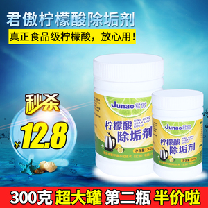 包邮除垢剂电水壶食品级柠檬酸水垢清洁剂水碱去除饮水机清洗剂