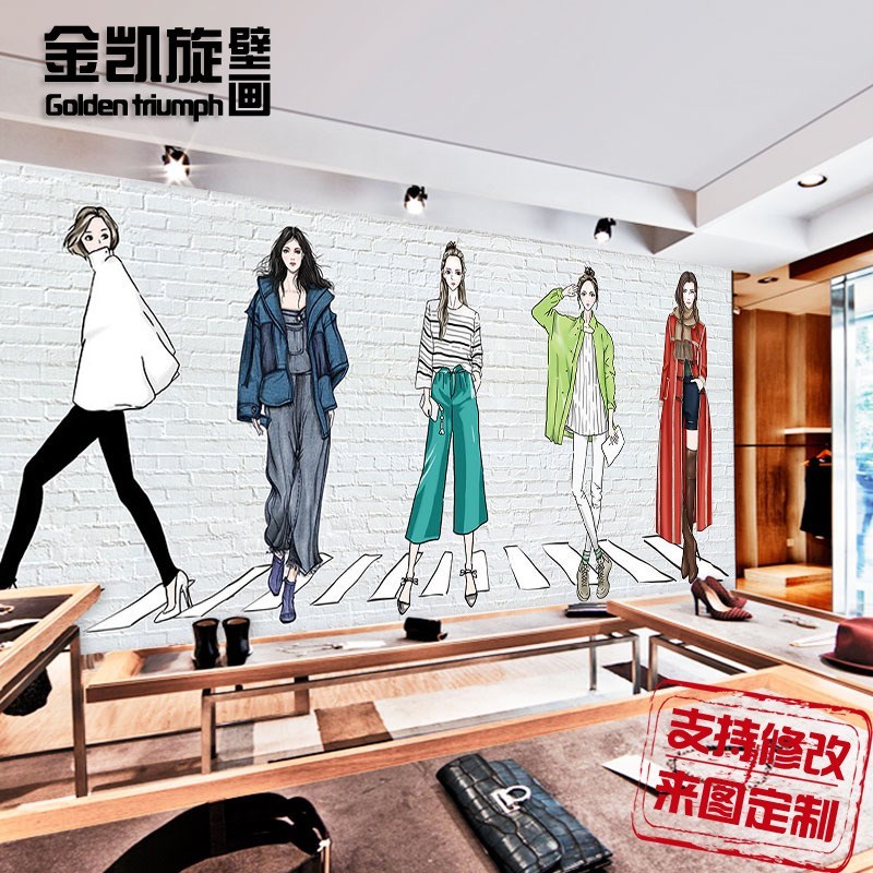 手绘时尚女装店墙纸复古服装店背景墙面装饰壁画个性商场装修壁纸