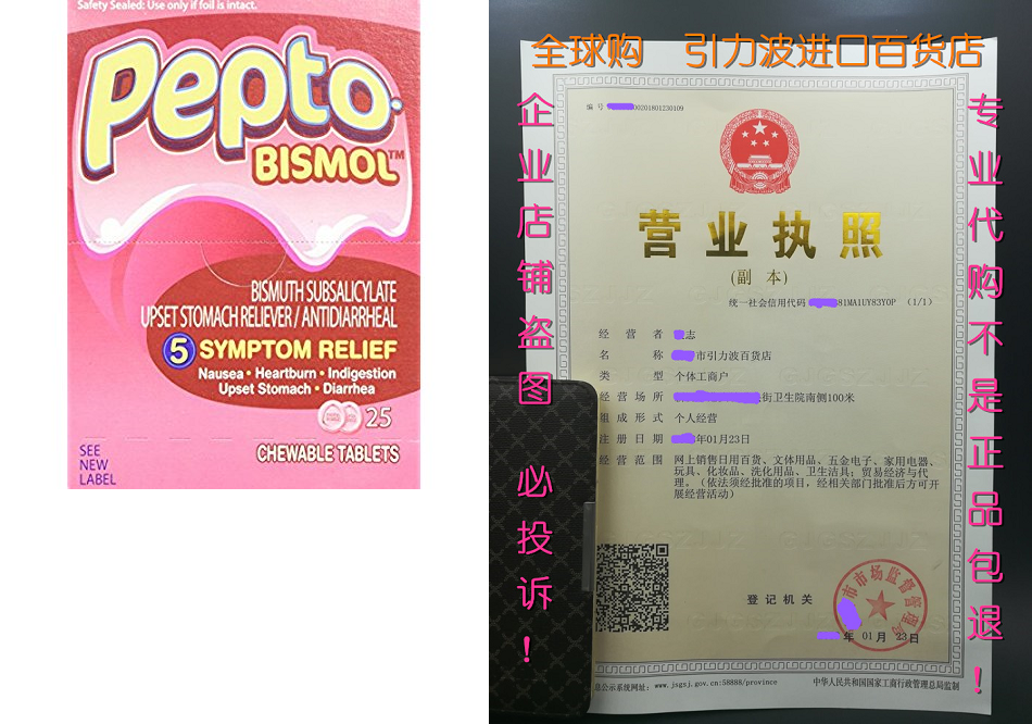 Pepto Bismol Individual Sealed 2 Tablets in a Packet (Box o