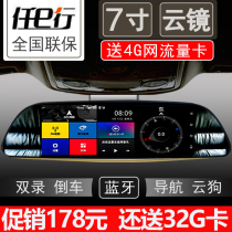 任e行新款行车记录仪双镜头高清夜视全景24小时监控导航带电子狗