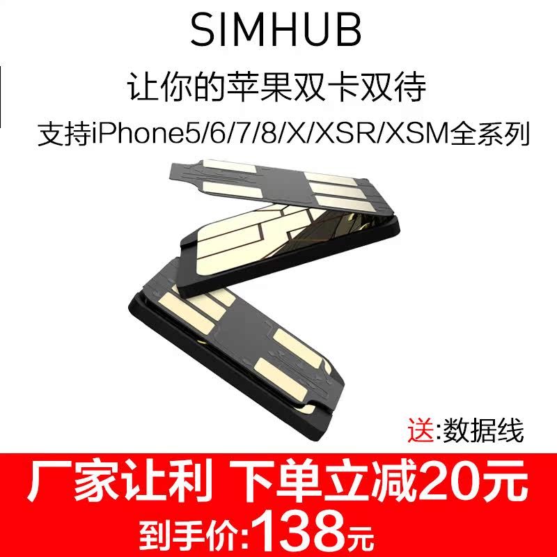 第三代SIM小2苹果皮iphone5/6/7P/8/X内置双卡云双待智能卡贴