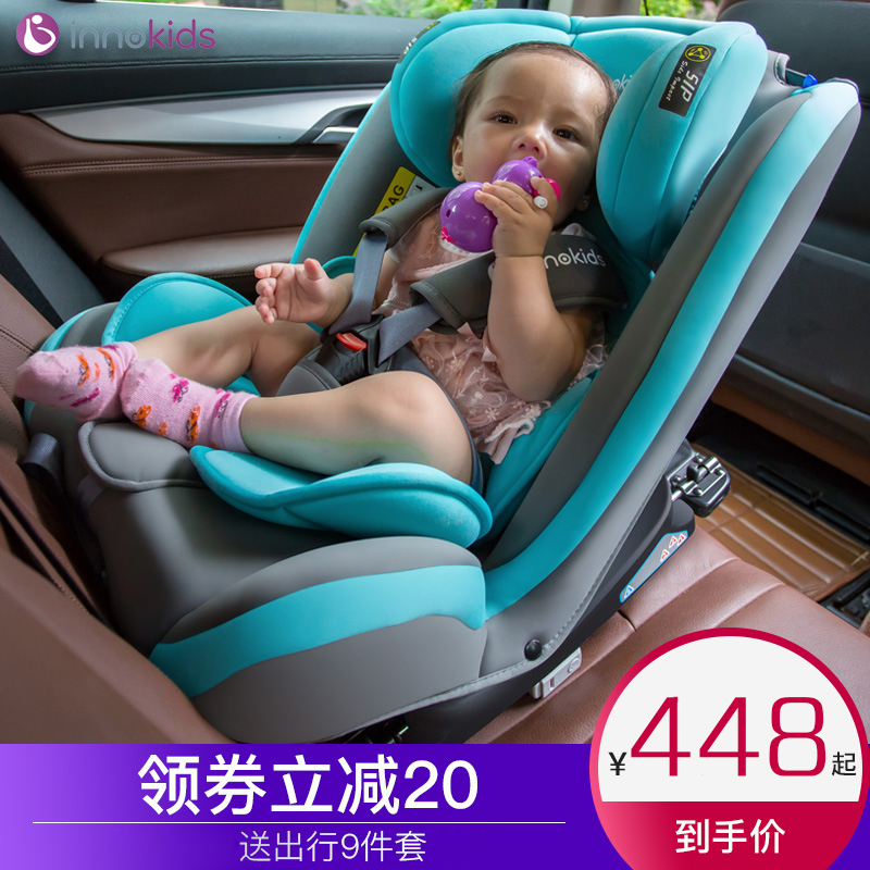 innokids儿童安全座椅汽车用0-12岁新生婴儿宝宝可坐躺isofix接口