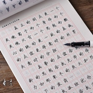 中文字帖高中生图片