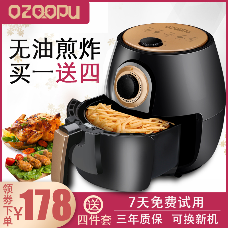 OZOOPU空气炸锅家用大容量无油烟电烤箱炸锅面包锅机多功能薯条机