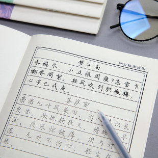 水云阁簪花小楷硬笔练字帖成人楷书速成男生女生大学生初学者反复使用