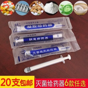 包装针管独立凝胶一次性阴道针筒推进器助推器塑料给药器多款用药