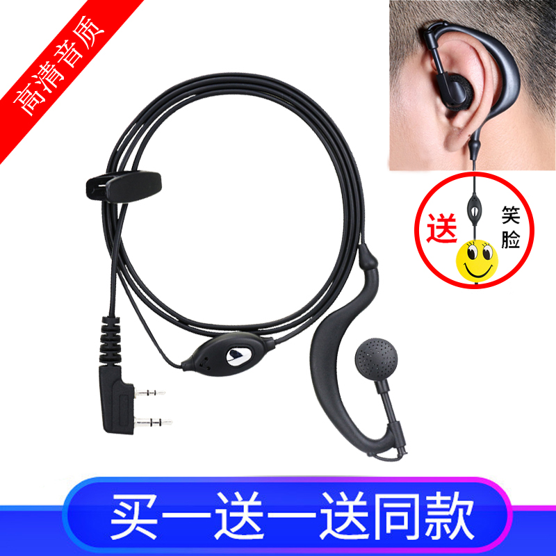 对讲讲机耳机耳麦K头对讲电话机耳机线通用耳挂式小机耳耳机线M头