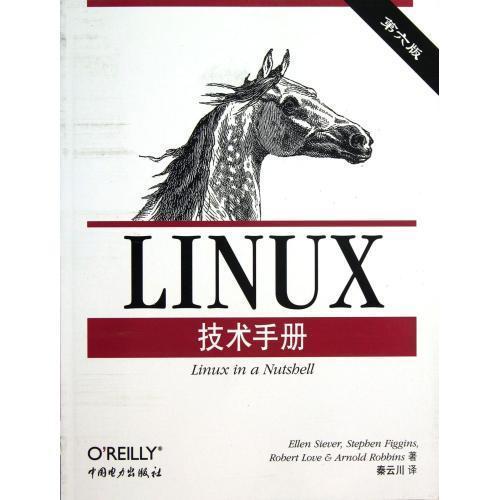 正版现货包邮 Linux技术手册(第6版) 埃伦•斯沃尔 (Ellen Siever);斯蒂芬•费金斯 (Stephen Figgins)等著 计算机软件编程